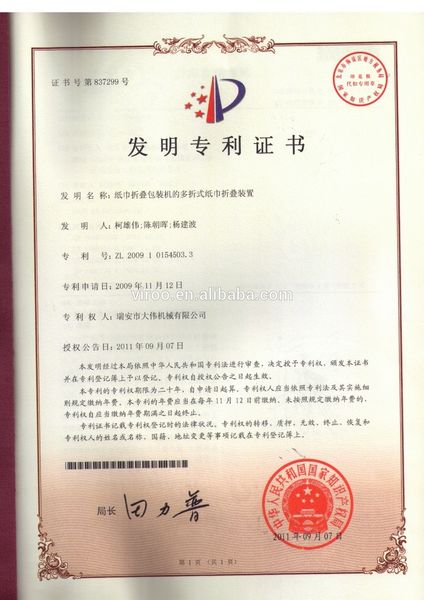 CHINA Wenzhou Weipai Machinery Co.,LTD Perfil da companhia